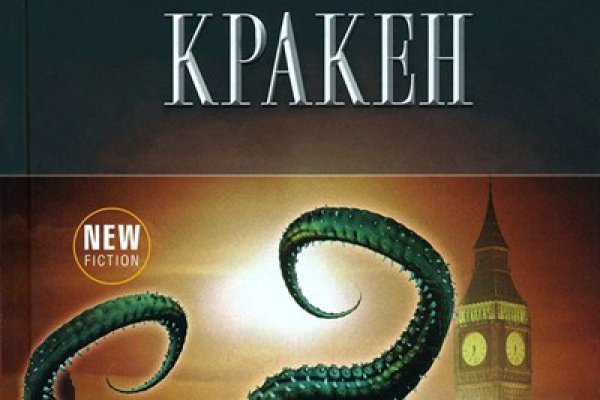 Kraken 14at